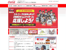 Tablet Screenshot of hokkaido.ccbc.co.jp