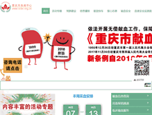 Tablet Screenshot of ccbc.org.cn