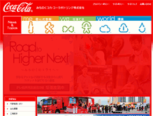 Tablet Screenshot of michinoku.ccbc.co.jp