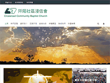 Tablet Screenshot of ccbc.org.hk